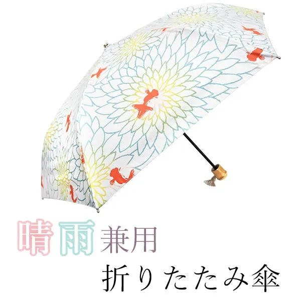 Japanese Folding Parasol for both rain and shine - Goldfish pattern